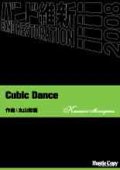 吹奏楽譜　Cubic Dance　丸山和範　作曲（2008年2月16日発売）