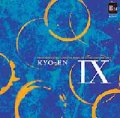 ◆◇赤札市◇◆　CD　21世紀の吹奏楽「響宴IX」〜新作邦人作品集（2006年5月25日発売）　★中橋愛生『科戸の鵲巣』収録