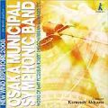 赤札市CD　 ニュー・ウインド・レパートリー2008「ガリア戦記」　(2008年4月21日発売）