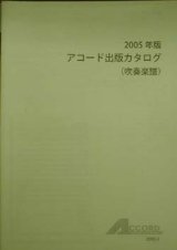 吹奏楽譜　　　交響的前奏曲「ポローニア」　作曲／　エルガー　編曲／山本教生