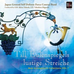 画像1: CD　ニュー・アレンジ・コレクション Vol.7 交響詩「ティル・オイレンシュピーゲルの愉快ないたずら」（2010年２月27日発売）