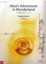 吹奏楽譜　「不思議の国のアリス」　Alice's Adventures in Wonderland　作曲／ 広瀬　勇人