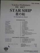 他の写真1: 吹奏楽譜  星の船（Star　Ship）　作曲／西邑由記子　【2024年3月価格改定】