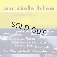 赤札市CD　碧空　＜JWECC2006 コンサートライヴ＞（2007年３月25日発売）