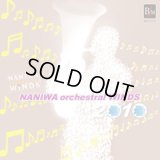 赤札市CD　なにわ《オーケストラル》ウィンズ2010 （初回限定盤）