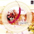 CD　 21世紀の吹奏楽「響宴VIII」〜新作邦人作品集〜（２枚組）