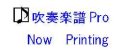 吹奏楽譜　瞳をとじて　平井 堅 作曲　遠藤幸夫 編曲