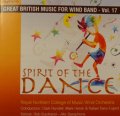 CD スピリット・オブ・ザ・ダンス：イギリス吹奏楽作品集 第１７集