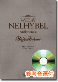 吹奏楽譜　アンティフォナーレ[参考音源CD付]　作曲：Vaclav Nelhybel