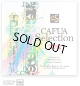 赤札市CD　CAFUAセレクション2012 吹奏楽コンクール自由曲選「火祭りの踊り パラフレーズ」  （2012年2月29日発売）