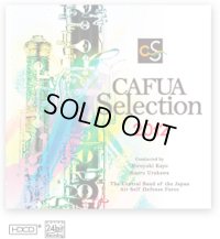 赤札市CD　CAFUAセレクション2012 吹奏楽コンクール自由曲選「火祭りの踊り パラフレーズ」  （2012年2月29日発売）