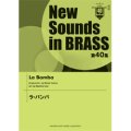 吹奏楽譜　第40集 ラ・バンバ （2012年4月23日発売）