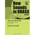 吹奏楽譜　第40集 オブラディ・オブラダ （2012年4月23日発売）
