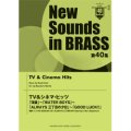 吹奏楽譜　第40集 TV&シネマ・ヒッツ （2012年4月23日発売）