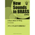 吹奏楽譜　第40集 スウィングしなけりゃ意味がない （2012年4月23日発売）