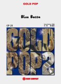 吹奏楽譜　ブルー・ボッサ【Blue Bossa】　編曲／内堀勝 （ ウチボリマサル ）
