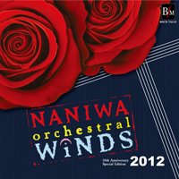 CD　なにわ《オーケストラル》ウィンズ2012（10周年記念特別盤）【2枚組】 （初回限定盤）（2012年5月31日発売）