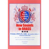 吹奏楽譜　NSB 第36集 アメリカン・グラフィティ XVIII 〜ガーシュウィン・メドレー〜