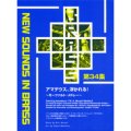 吹奏楽譜　NSB 第34集 アマデウス、浮かれる! 〜モーツァルト・メドレー〜