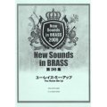 吹奏楽譜　NSB 第36集 ユー・レイズ・ミー・アップ