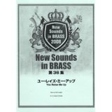 吹奏楽譜　NSB 第36集 ユー・レイズ・ミー・アップ