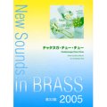 【在庫稀少】　吹奏楽譜　NSB 第33集 チャタヌガ・チュー・チュー