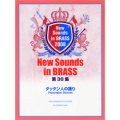 吹奏楽譜　NSB 第36集 ダッタン人の踊り