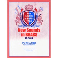 吹奏楽譜　NSB 第36集 ダッタン人の踊り
