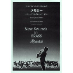 画像1: 吹奏楽譜　NSB サクソフォンとバンドのための メモリー 〜ミュージカル「キャッツ」より〜