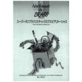 吹奏楽譜 New Sounds in Brass NSB 第21集 スーパーカリフラジリスティックエクスピアリドーシャス(復刻版) 編曲:星出尚志