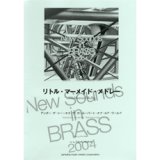 吹奏楽譜 New Sounds in Brass NSB リトル・マーメイド・メドレー(復刻版) 編曲: 星出尚志