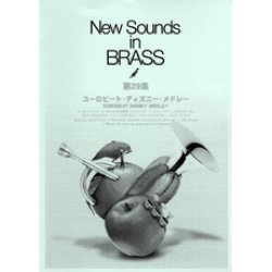 画像1: 吹奏楽譜 New Sounds in Brass NSB 第29集 ユーロ・ビート・ディズニー・メドレー(復刻版) 編曲:磯崎敦博