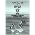 吹奏楽譜 New Sounds in Brass NSB 第30集 小さな世界 〜合唱つき(復刻版) 編曲:真島俊夫