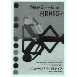 画像1: 吹奏楽譜 New Sounds in Brass NSB 第24集 ニュー・シネマ・パラダイス(復刻版) 編曲:大島ミチル