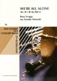 吹奏楽譜 New Sounds in Brass　ウィ・アー・オール・アローン/小野崎孝輔編曲