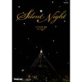 吹奏楽譜 Silent Night(ボブ佐久間 編曲)