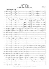 吹奏楽譜　吹奏楽のためのバラードIII 作曲／兼田敏 【2012年12月11日発売】