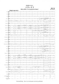 吹奏楽譜 吹奏楽のためのバラードI 作曲／兼田敏 【2012年12月11日発売】