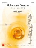 吹奏楽譜　アルファモニック序曲（Alphamonic Overture）　作曲／八木澤 教司