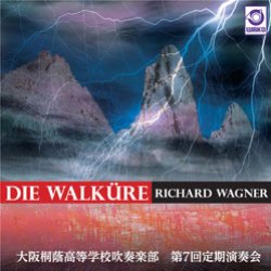 画像1: CD 楽劇「ワルキューレ」より大阪桐蔭高等学校吹奏楽部第7回定期演奏会 【2013年3月8日発売】