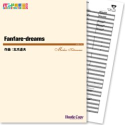 画像1: 吹奏楽譜 Fanfare-dreams(北爪道夫　作曲)【2013年3月取扱開始】