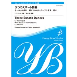 画像1: 吹奏楽譜　３つのスザート舞曲／モール人の踊り・袋に1,000ドゥカーテン金貨・戦い