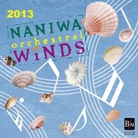 CD　なにわ《オーケストラル》ウィンズ2013【2枚組】【2013年6月6日発売】