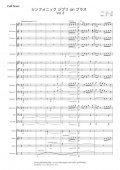金管バンド楽譜　シンフォニック・ジブリ　on ブラス　 Vol.2【2013年5月取扱開始】