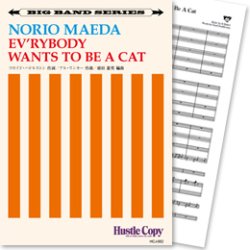 画像1: Jazz　ビッグバンド楽譜　Ev'rybody Wants To Be A Cat(A.リンカー 作曲/前田憲男 編曲)