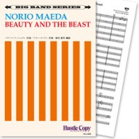 Jazz　ビッグバンド楽譜　Beauty And The Beast(A.メンケン 作曲/前田憲男 編曲)