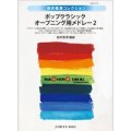 吹奏楽譜　真室川音頭　山形県民謡　編曲／岩井直溥　【2013年9月20日発売】