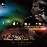 CD　風の国 下野竜也　指揮／広島ウインドオーケストラ【2013年9月20日発売】