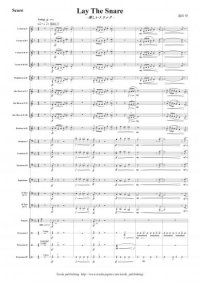 金管バンド楽譜　Lay The Snare - 美しいトリック -　作曲：蓬田 梓　【2013年10月取扱開始】