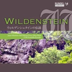 画像1: CD　ウィルデンシュタインの伝説　＜「ドイツ吹奏楽の現在」＞　【2013年11月15日発売】